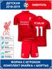 Salah Liverpool Football Jersey #11 Champions League Edition Football Jerseys Training Suit Set
