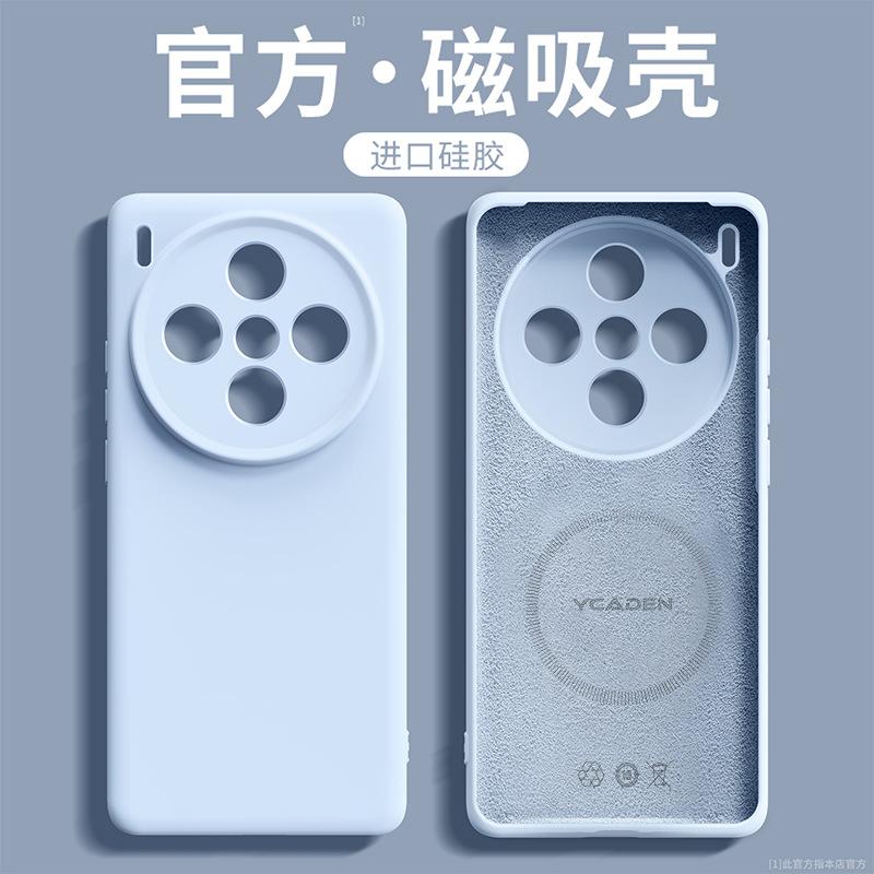 Applicable to vivox300 mobile phone case magnetic silicone case x300Pro new all-inclusive lens x200 protective case