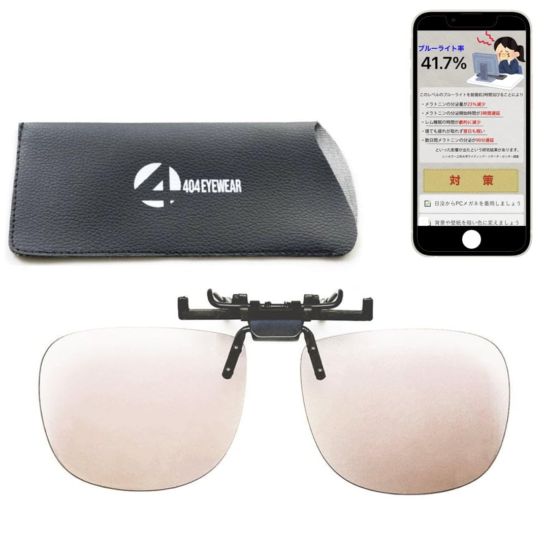 

404 Очки с блокировкой синего света для телеработы Высокая контрастность и цветокоррекция для яркого экрана даже при блокировке синего света Очки для ПК от Сабаэ