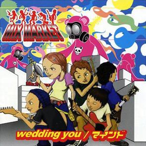 

CD - Wedding You / Mind KOGA141 K.O.G.A Records 2001 Япония ObiRock Б/У