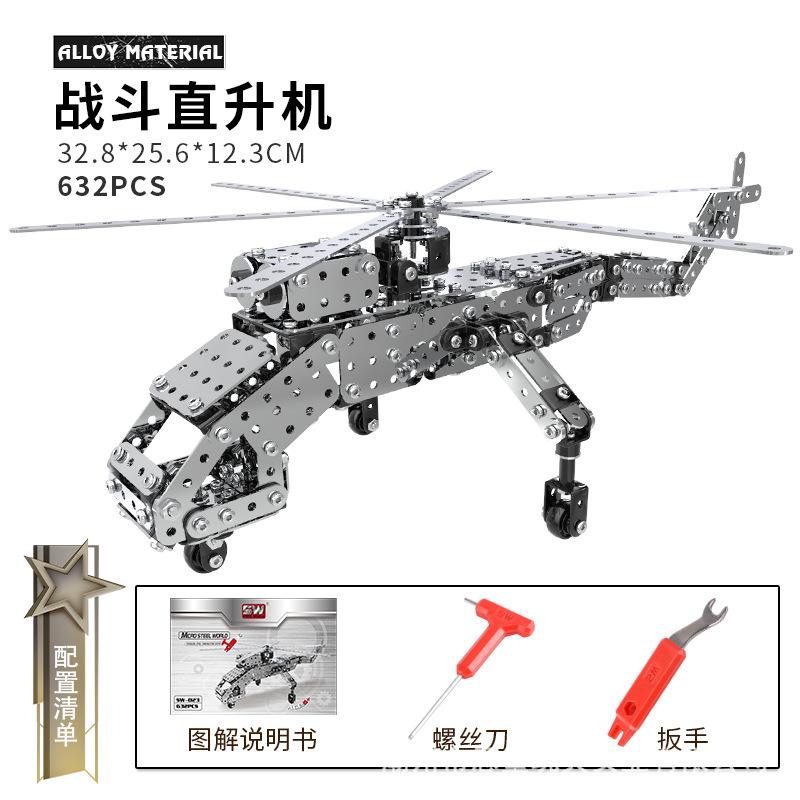 Building block assembly toy boy high difficulty metal building block screw nut assembly military tank model