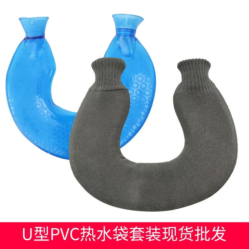 U-Shaped PVC Hot Water Bag Set Hot Compress Neck Guard Water Injection Hot Water Bag with Flannel Cover Washable