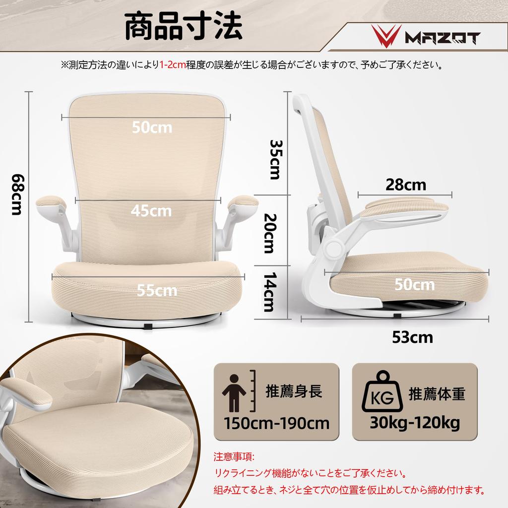 MAZOT Sedadlo Otočné o 360 stupňů Neúnavné Kancelářské Prodyšné Snadné pro Starší Lidi ke Vstávání Postoj Domácí Bolesti Zad 10 Minut Snadné Pro Béžovou Židli,