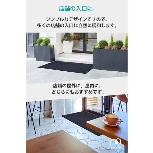 KURASHI Entrance Mat, Indoor/Outdoor, Non-Slip, Commercial Use, Solid Color, Simple, Mud Removal, Water Absorbent, Gray, 40x60cm