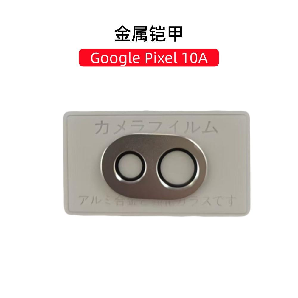 1-2PCS 9H Metal Anti-Scratch Armor Camera Lens Glass Protective Cover For Google Pixel 10A AR+AF Glass Lens Alloy Lens Ring Cap