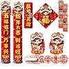 Traditional New Year Couplets Set 3D Spring Festival Supplies  New Year Gift
