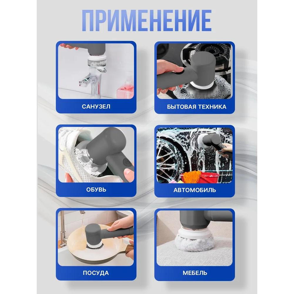 Electric Cleaning Brush with Attachments, Manual