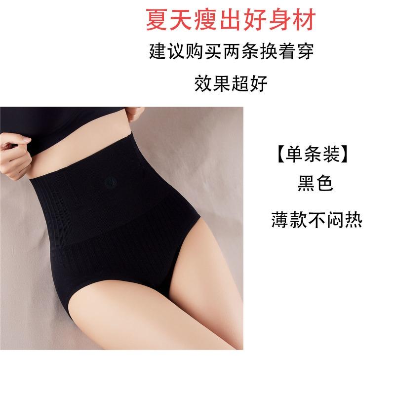 Women High Waist Thin Breathable Tummy Control Summer Slim Seamless Body Shaping Briefs