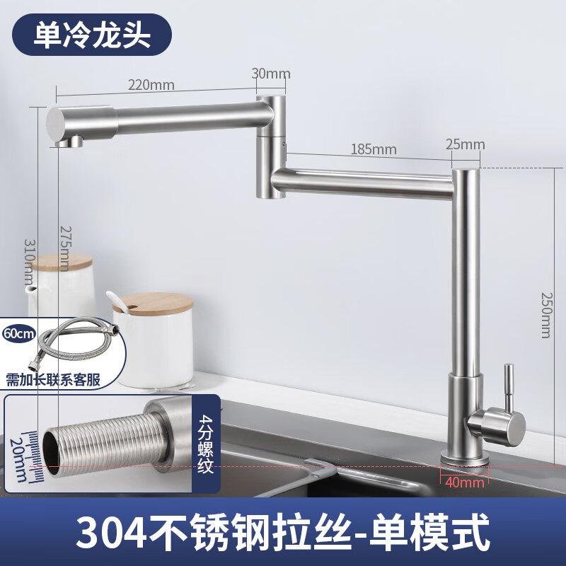 TLXT Foldable Stainless Steel Kitchen Faucet