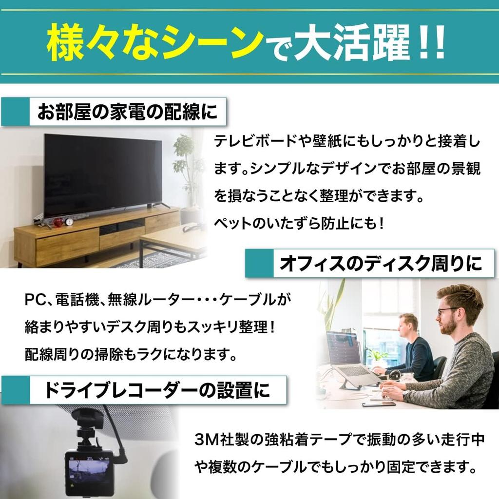 3M After7 Cable Adjustable Cable Cord Cord Cable Cord Cable Tie Fixing with Adhesive Cable Fastener [Uses Tape] Clip, 4-Stage Holder, Clip, Hook,