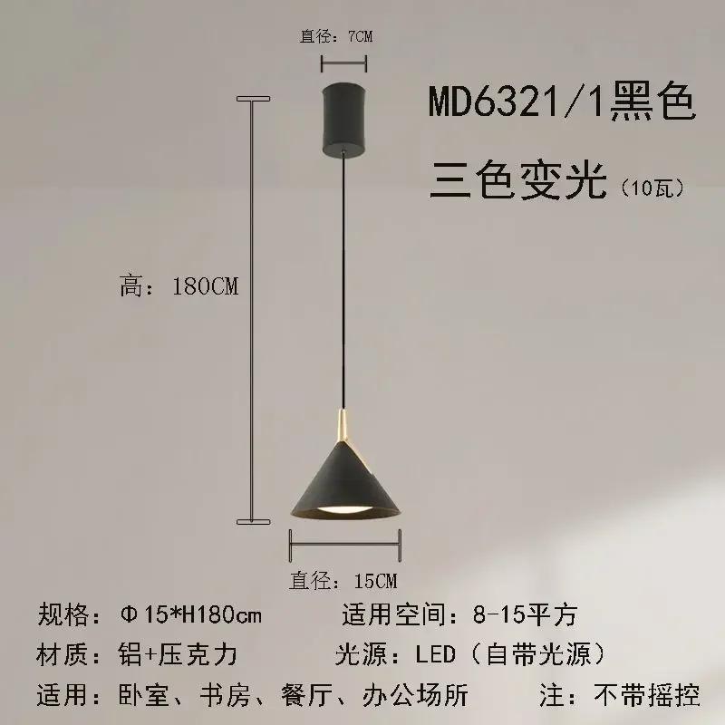 

Подвесная светодиодная люстра в скандинавском стиле для кухни, современная, простая, креативная, для бара, кафе, освещение для гостиничного номера, прикроватное освещение Tri colored light