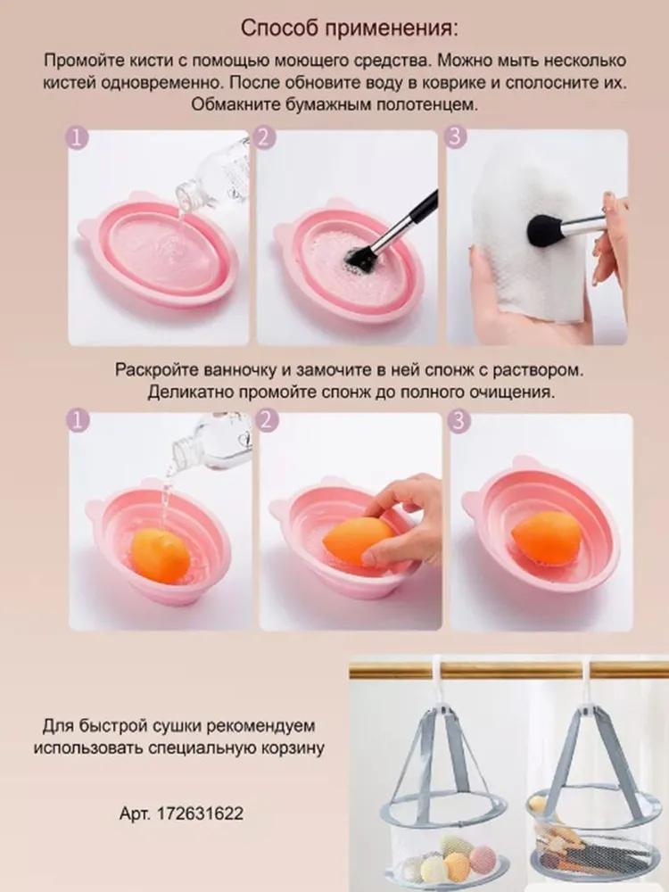 Makeup Brush Cleaner, Foldable Silicone Dishwashing Machine, Beauty Brush And Makeup Sponge Cleaning Tool