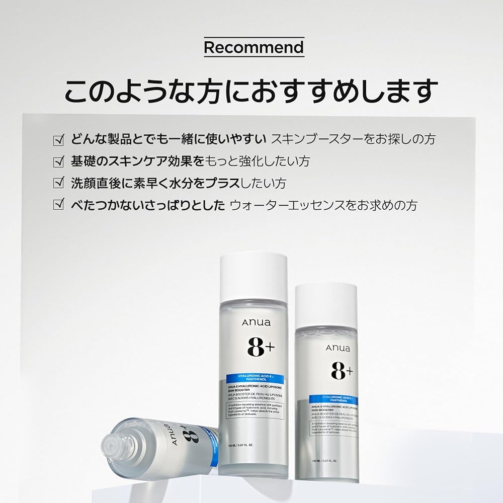 ANUA 8150ml Hyaluronic Acid Liposome Skin Booster