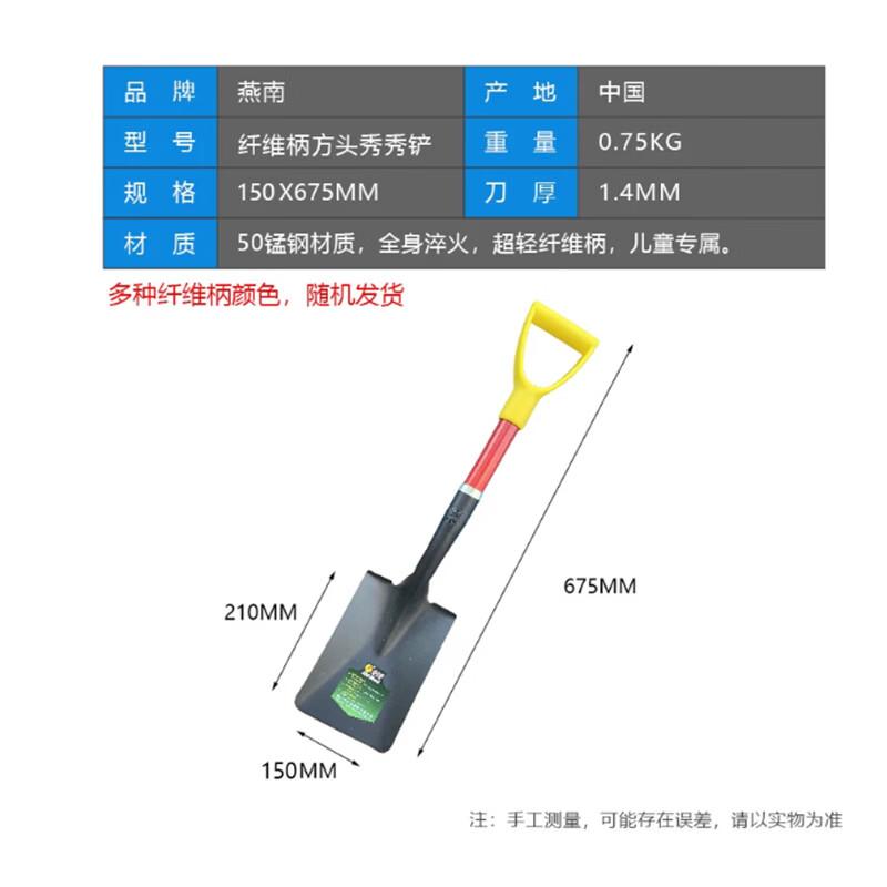 Yan Nan Outdoor Manganese Steel Garden Shovel