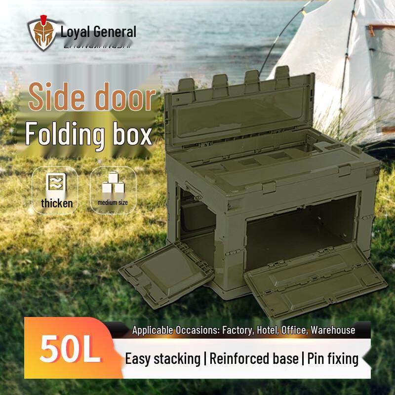 Zhongjiangshi 50L Side-Opening Folding Storage Box