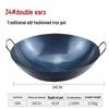 Lijia Commercial & Home Two-Handle Wok