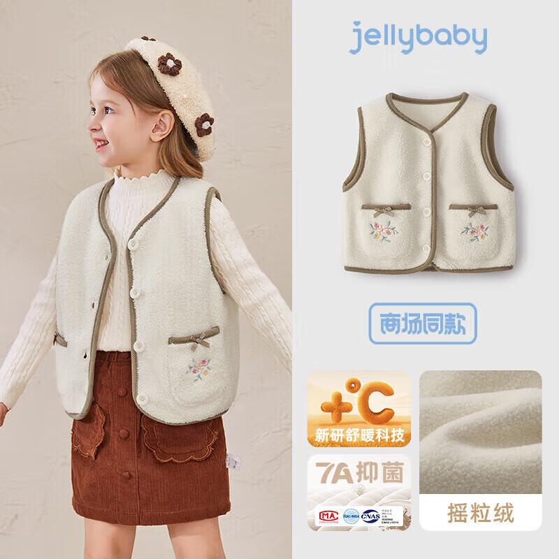 JELLYBABY Girls  Thermal Lamb Fleece Vest 120