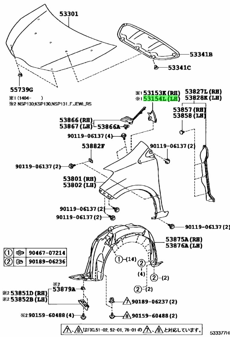 

TOYOTA Оригинальные Запчасти УПЛОТНИТЕЛЬ РЕШЕТКИ РАДИАТОРА Уплотнитель решетки радиатора Номер детали №2 №2 53156-52030