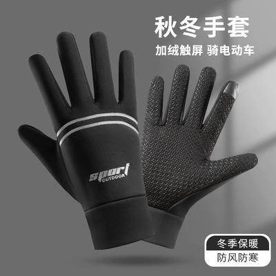 Gloves Men's Winter Riding Warm Fleece Touch Screen Students Winter Women's Cycling Sports Windproof and Cold-proof Men's Driving