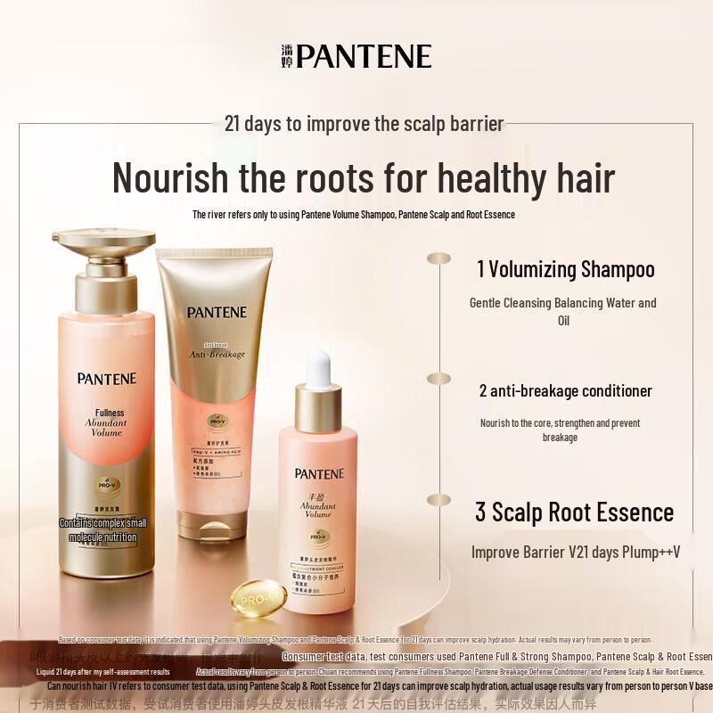 Pantene Volumizing & Anti-Breakage Shampoo
