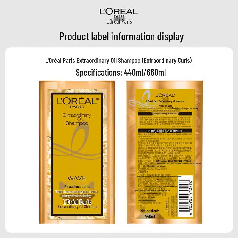 L'Oréal Extraordinary Oil Luxurious Curl Care Shampoo