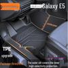 Geely E5 Starry Sky Floor Mat - Custom Fit Interior Car Accessory