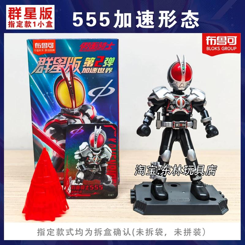 Kamen Rider Galaxy Version V2 Masked Rider Assembled Movable Figure Collect Toy Model Perfect Gift