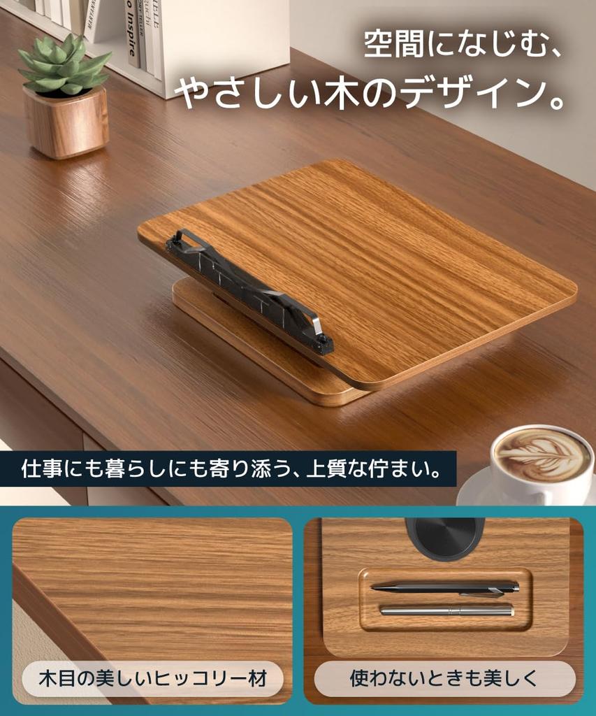 LOE Rotating Tabletop Tablet Hickory Height Compatible with Mobile Monitors 360-Degree Stand, Wood, Foldable, Adjustable, Freestanding, Stable,