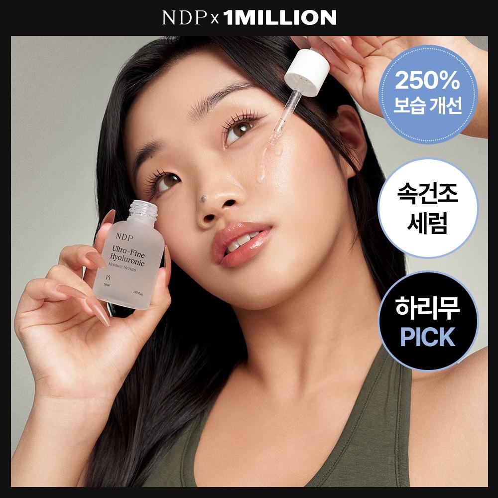 Ndp [harimu Pick] Ndp Ultra Low Molecule Hyaluronic 10x000ppm Serum