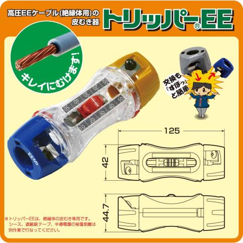 Mirai Industry TOR-EE1M Tripper EE Main Unit, High-Voltage EE Cable Single-Core Insulator Stripper