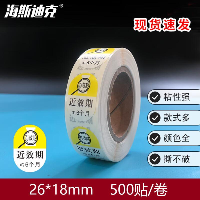 HESDICK Pharmacy Drug Care Labels
