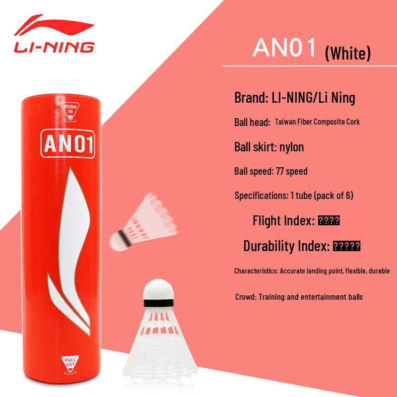 

Li-Ning AN01 Міцні нейлонові воланчики для бадмінтону
