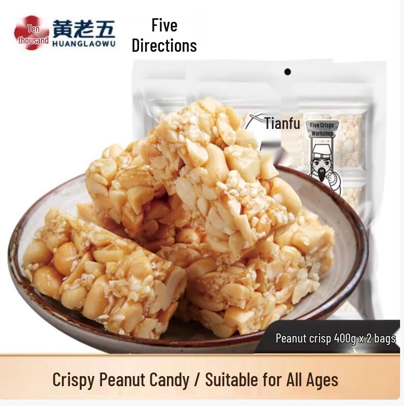 Huang Laowu Peanut & Black Sesame Crisp Combo