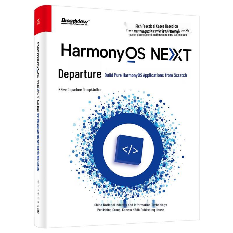 HarmonyOS NEXT: Building Pure HarmonyOS Apps
