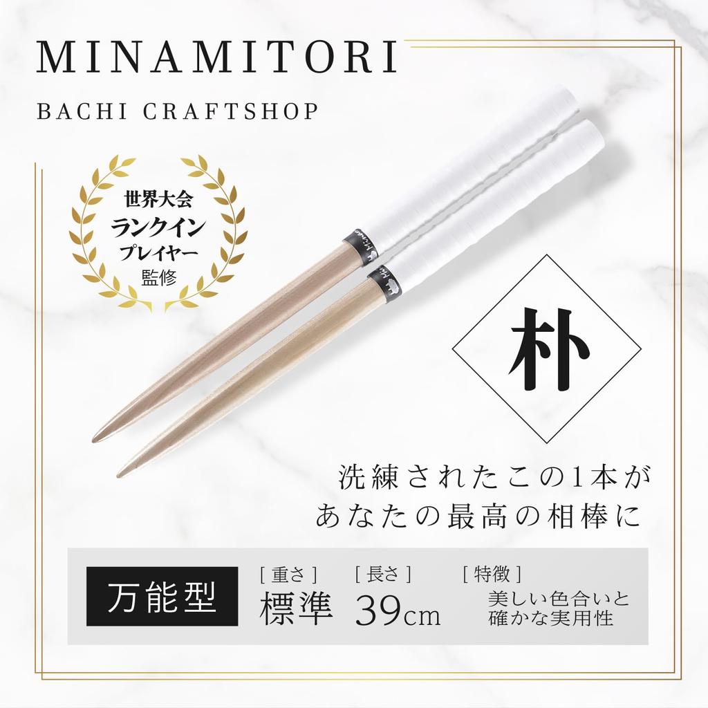 Mein Bachi Minamitori Standard N Weiß Lagerung (Paulownia) 39cm, Gewicht, Allzweck, (Inklusive Tasche)