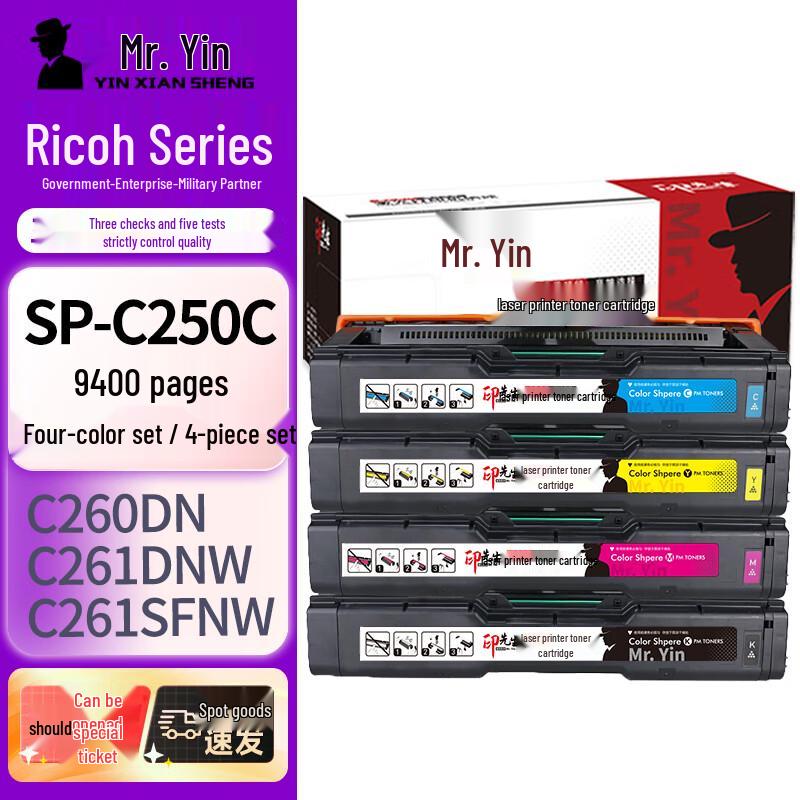 Compatible Ricoh SP-C250C Series Toner Cartridge