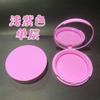 59mm Universal Empty Compact with Mirror, Single Layer Case for False Lashes or Powder Foundation, Refillable