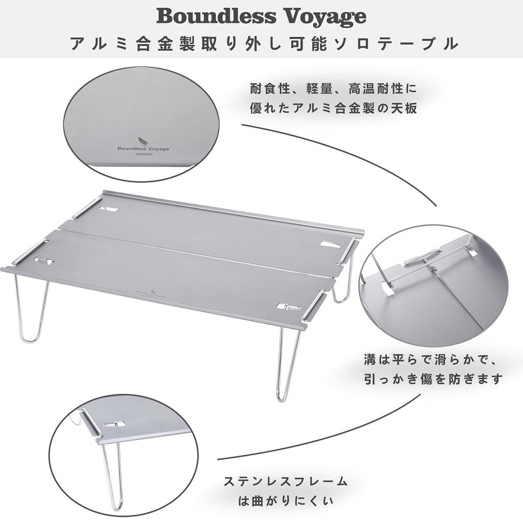 Boundless Voyage Outdoor Camping Aluminum Roll Ultra Lightweight Foldable Mini Mountain Solo Camping Storage Bag Included Table, Table, Table, 350g,