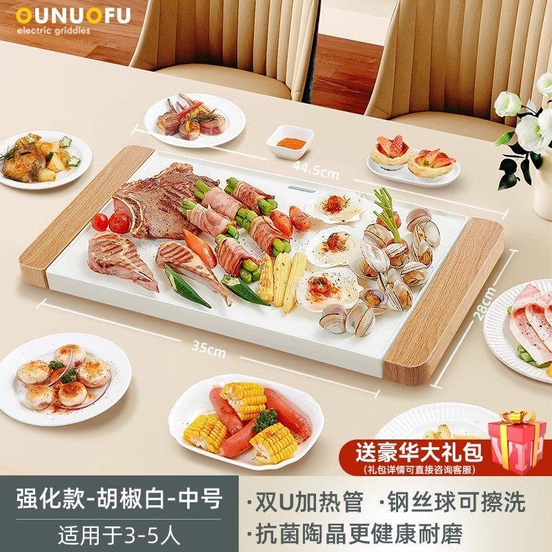 ZISIZ Korean Style Electric BBQ Grill Pan