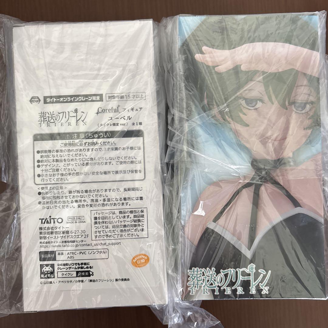 

[USED] TAITO Figures Funeral of Freiren Yubel Set of 2