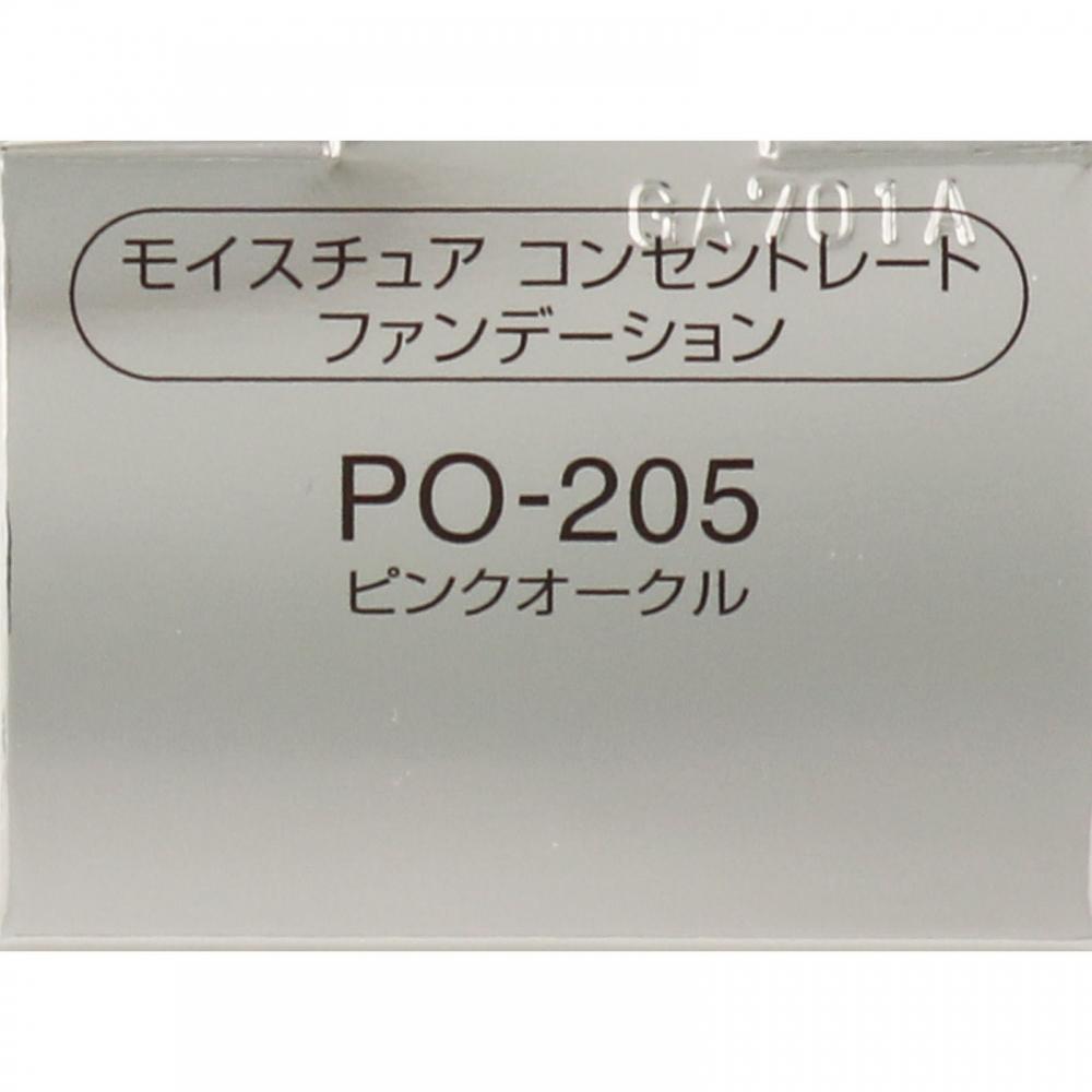 Infiniti Kose Infinity Moisture Concentrate Funtion 205 Ink Ochre 30ml