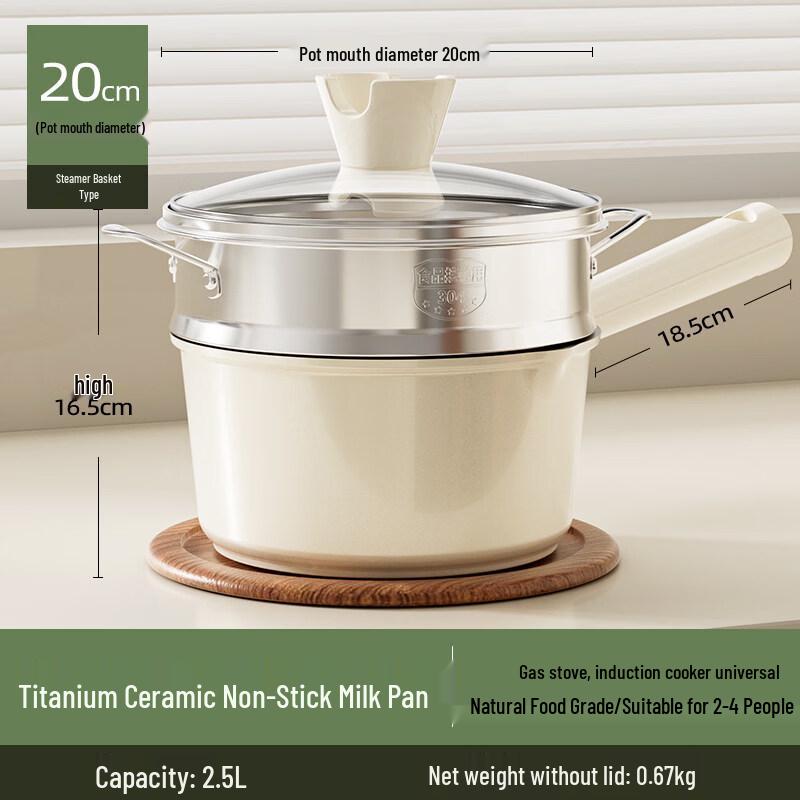 Yingtang 20CM Titanium Non-stick Milk Pot with Steamer