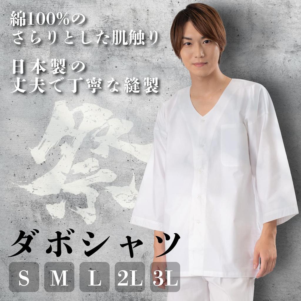 Aiai Dabo Made in Japan Shirt, White, 100% Cotton, (Medium)