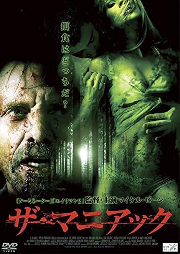 

DVD - Маньяк NSD4900 Япония Фильмы и DVD Б/У