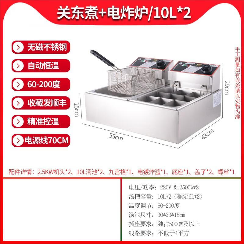 Commercial Electric Deep Fryer with Oden Cooker Other
