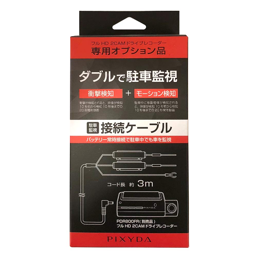 SEIWA PIXYDA PDR011 Car Continuous Power Connection Cable for PDR800FR Drive Recorder with Parking Monitoring Function Audio/Visual Accessories,