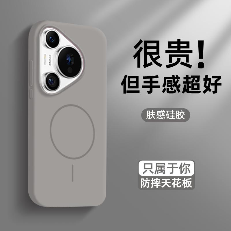 Magnetic charging is suitable for Huawei pura70 mobile phone case HUAWEI new pura70pro simple style antique white.