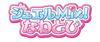 Happinet Jewel Mix Jump Rope - Milky Pink