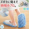 smile Washable Cleaning Slippers for Completely clean by walking in These fibers capture dust and Washable and perfect for indoor Suitable for