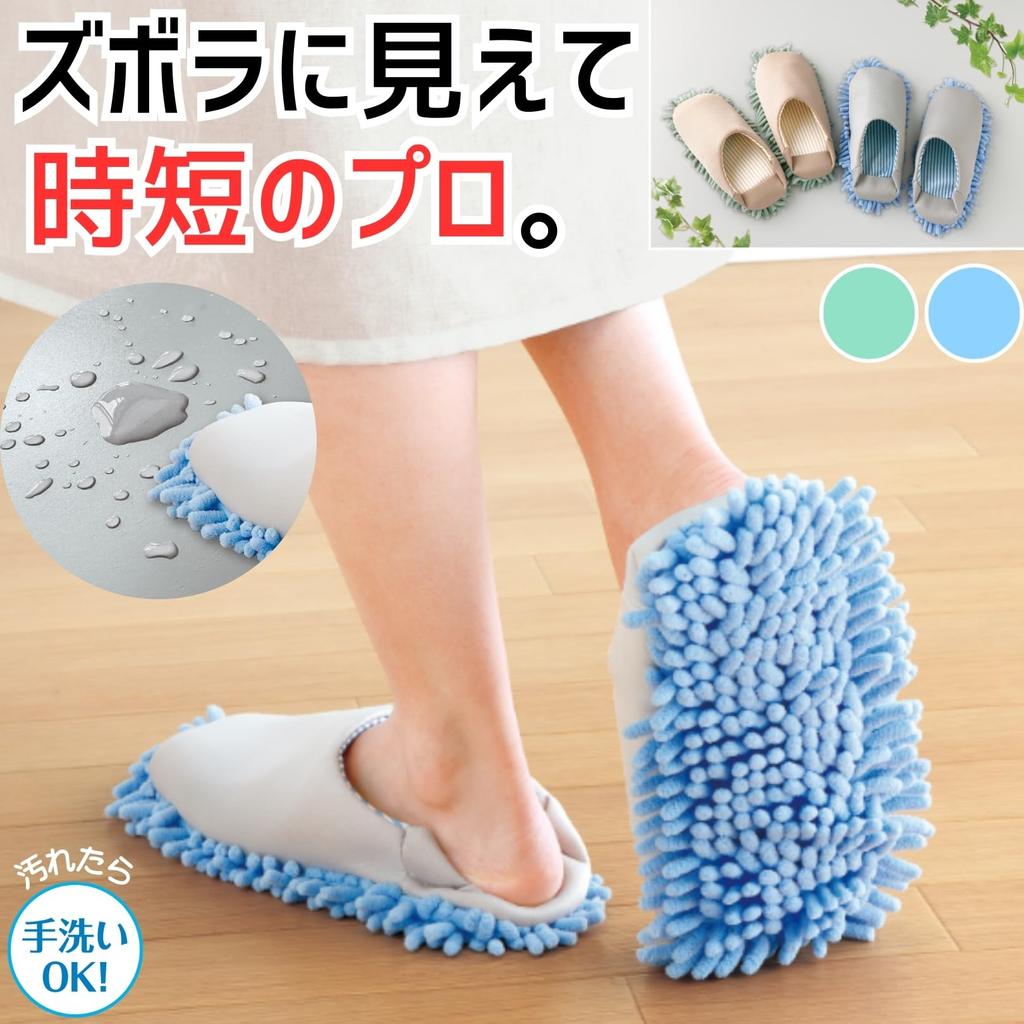 smile Washable Cleaning Slippers for Completely clean by walking in These fibers capture dust and Washable and perfect for indoor Suitable for